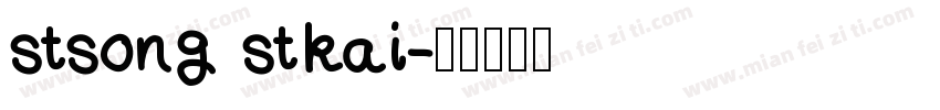 stsong stkai字体转换